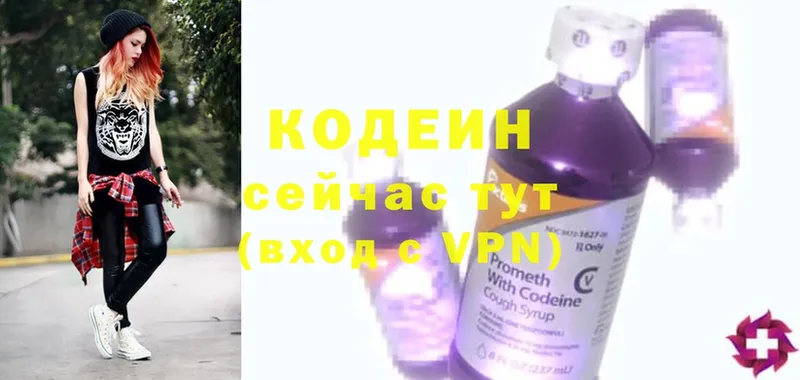 Codein Purple Drank  Макаров 