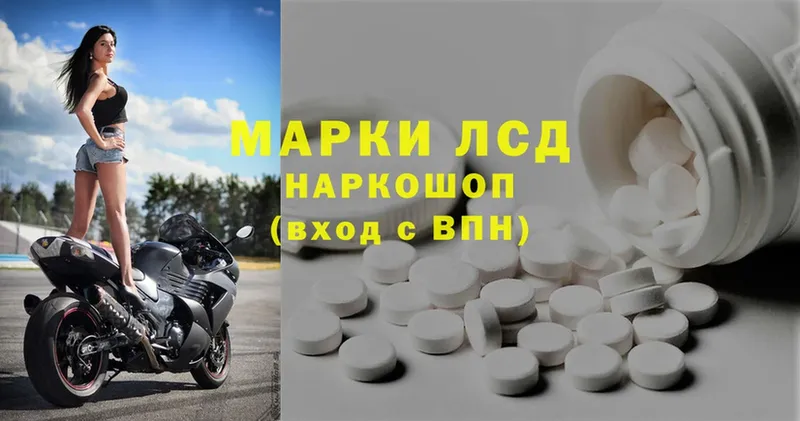 Лсд 25 экстази ecstasy  Макаров 